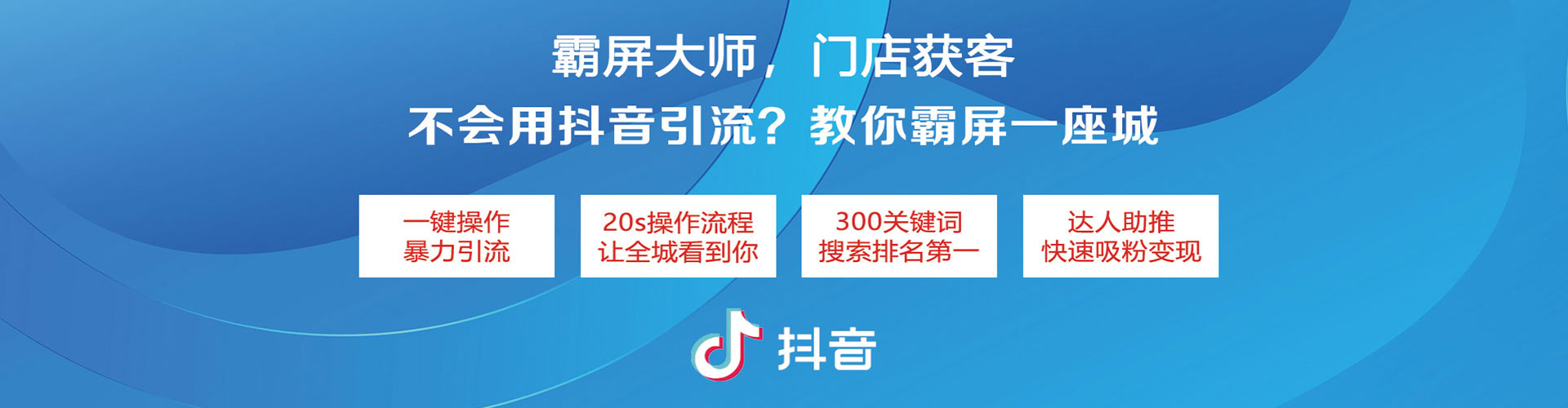 华安信息流营销